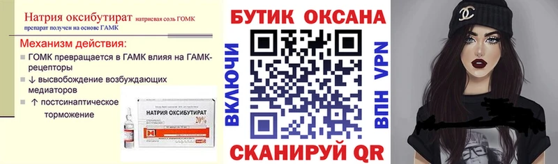 Бутират буратино  хочу   Арск 