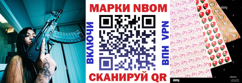 Марки NBOMe 1500мкг  как найти   Арск 